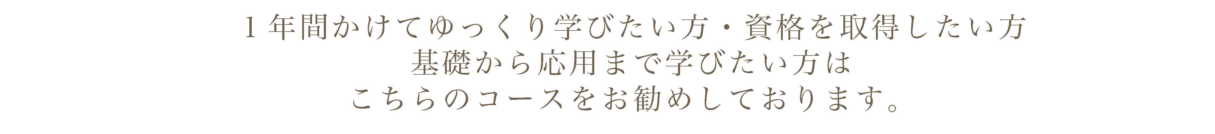 オーガニックスキンケアアドバイザー⑦ オーガニックスキンケアアドバイザー⑦