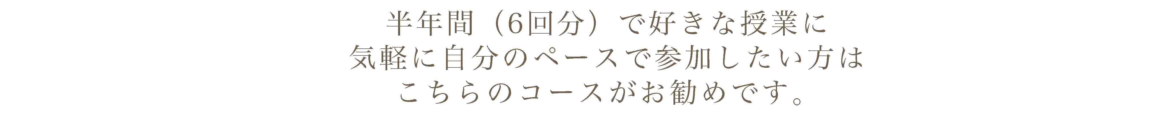 オーガニックスキンケアアドバイザー⑧ オーガニックスキンケアアドバイザー⑧