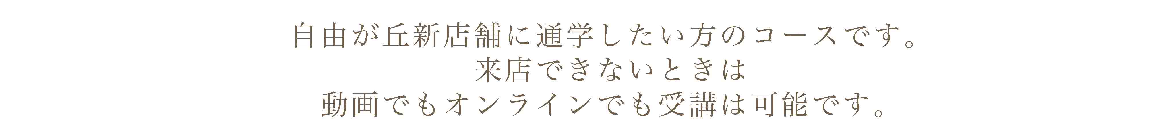 通学2 通学2
