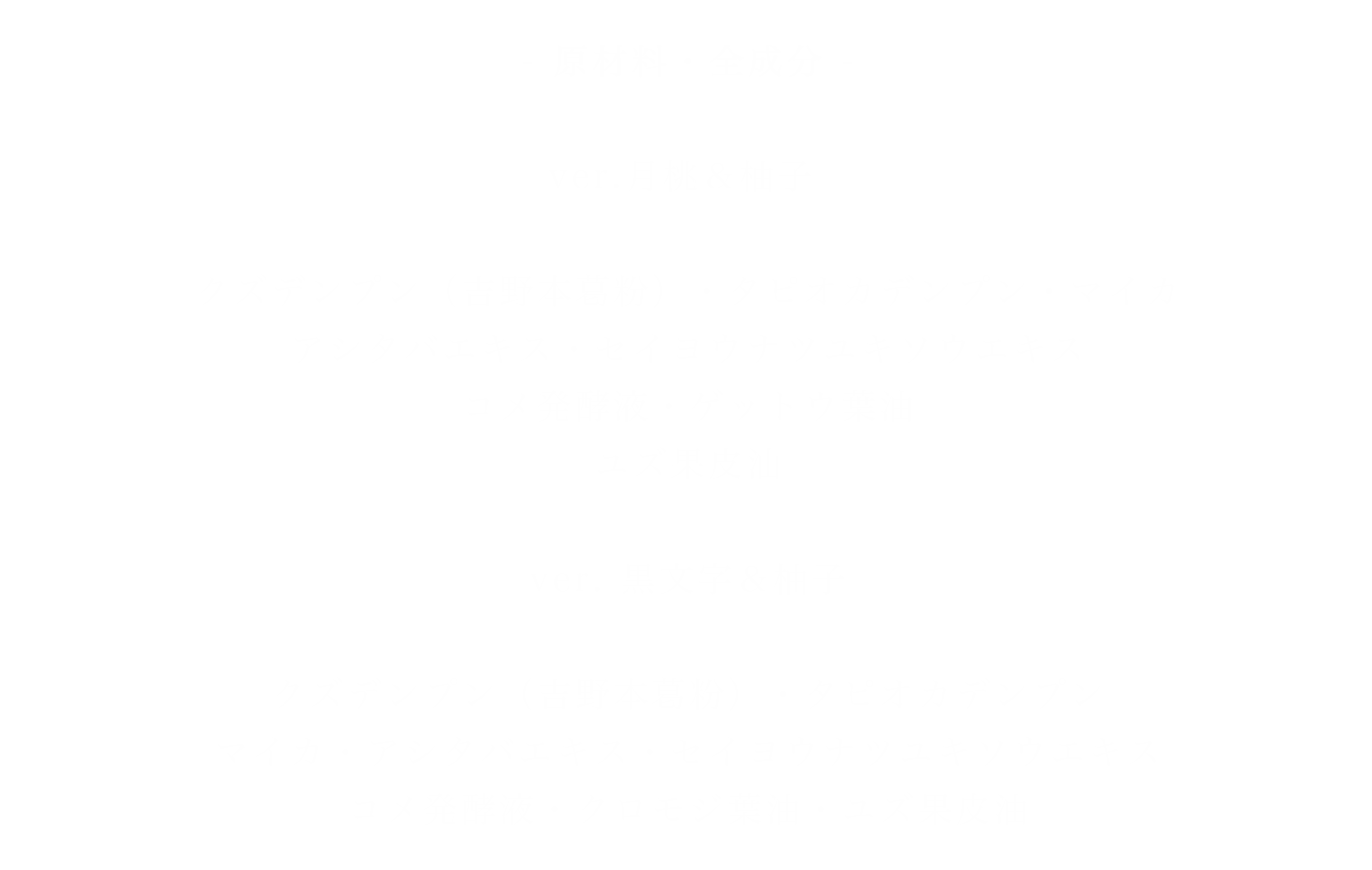 2パウダー白文字 2パウダー白文字