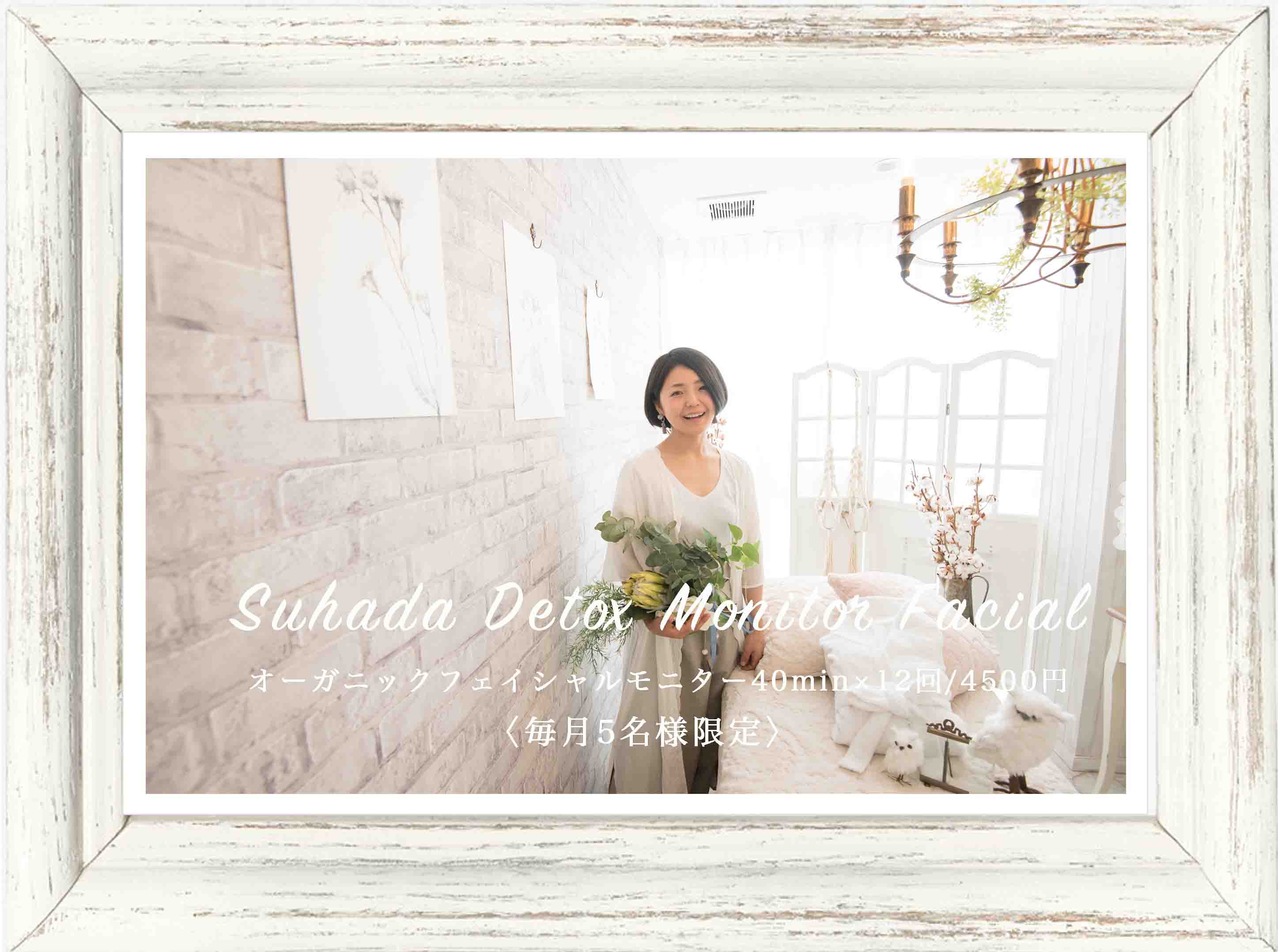 Suhada Detox Monitor Facial Suhada Detox Monitor Facial