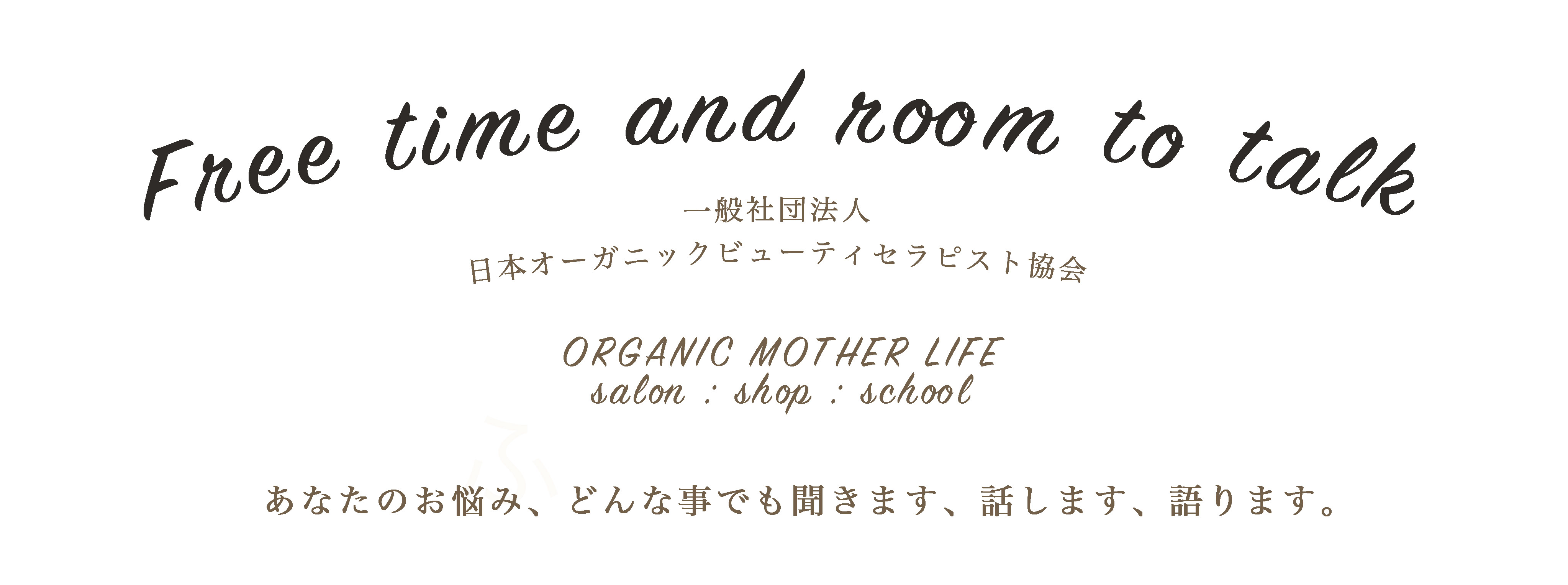 Free time and room to talk2 Free time and room to talk2