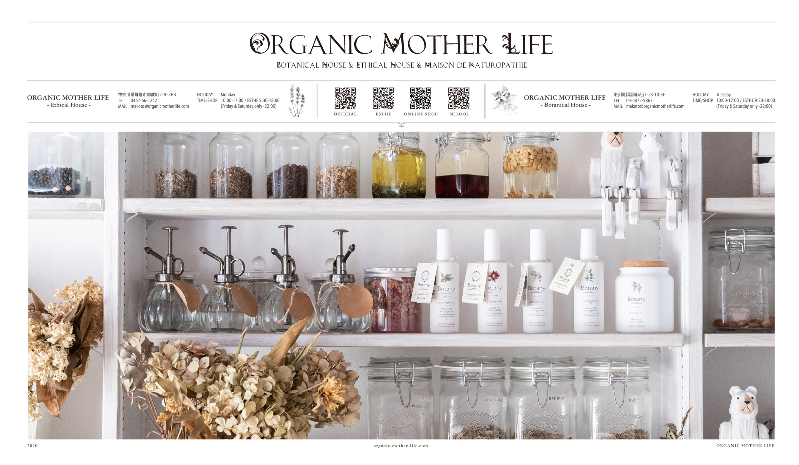 私 Hamanasu ハマナスの魅力 Botany Seriesから生まれるハマナスビューティーライフのご提案 Organic Mother Life