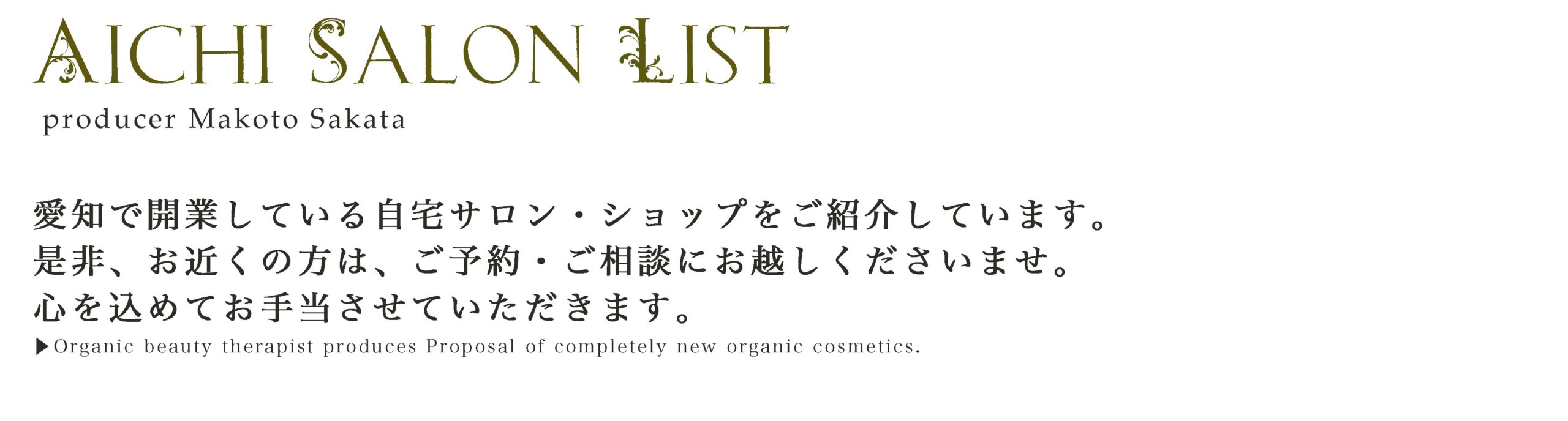 Aichi Salon List Aichi Salon List