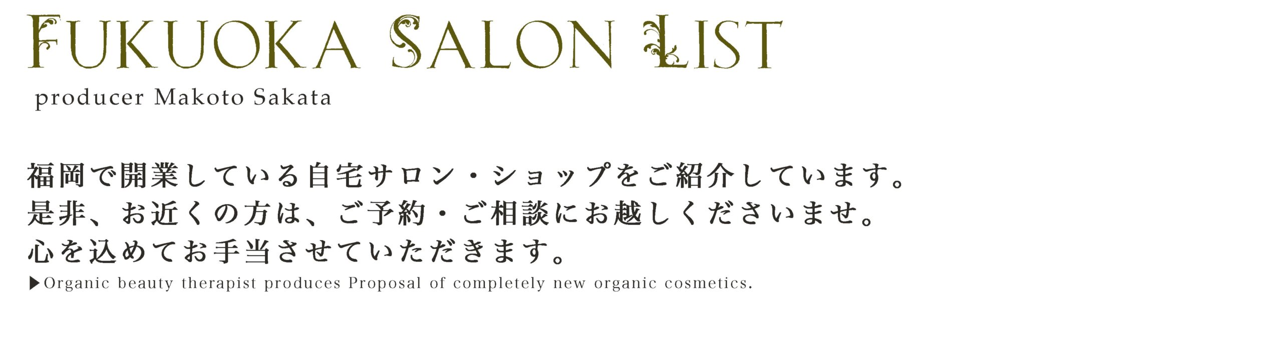 Fukuoka Salon List Fukuoka Salon List