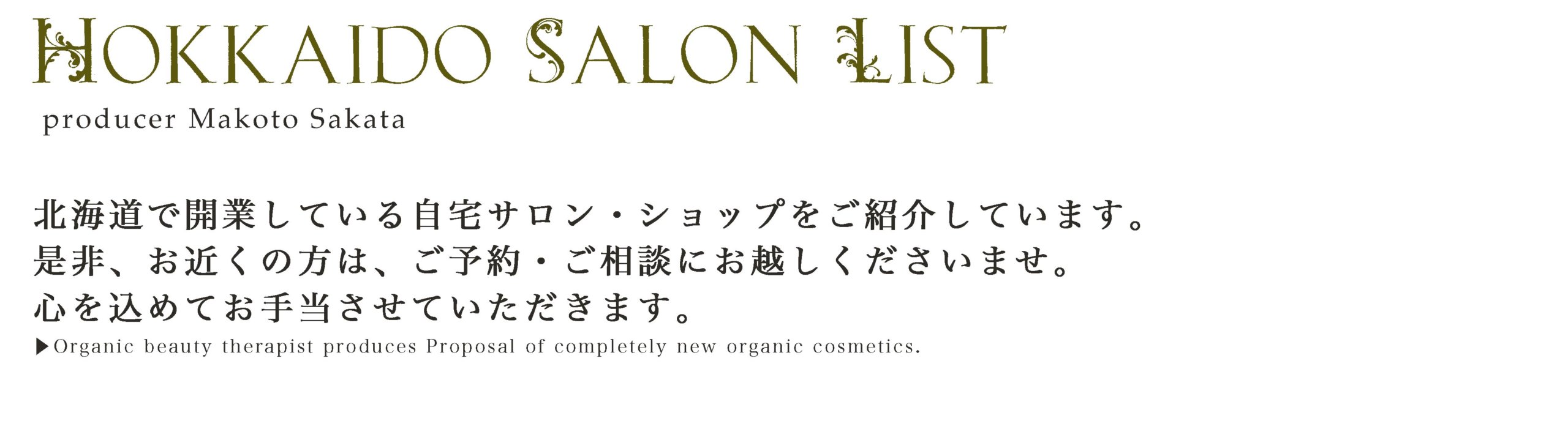 Hokkaido Salon List Hokkaido Salon List