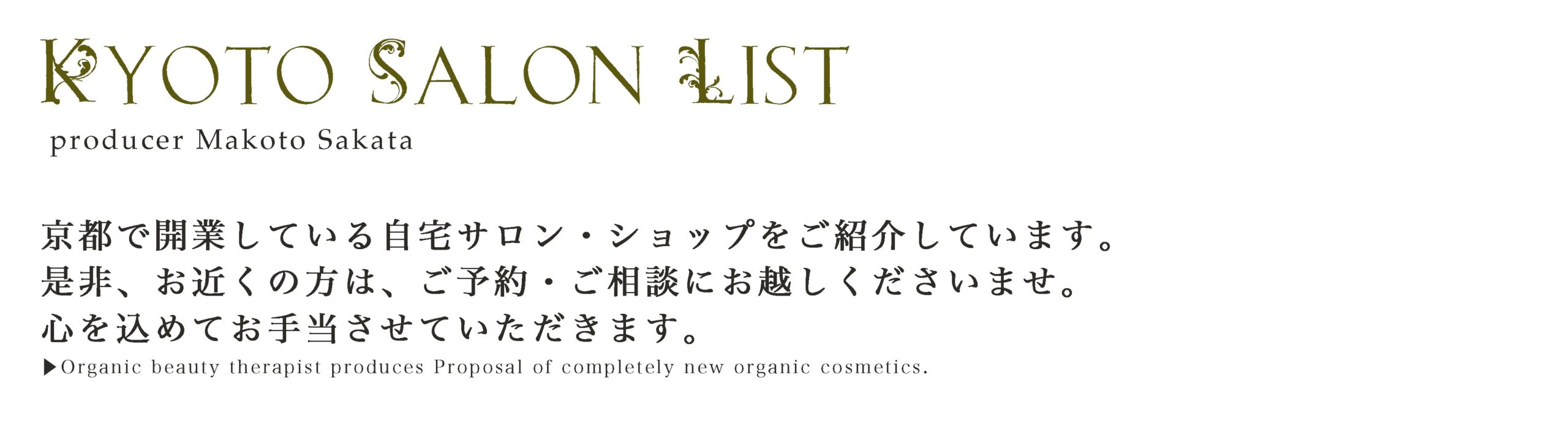 Kyoto Salon List 2 Kyoto Salon List 2