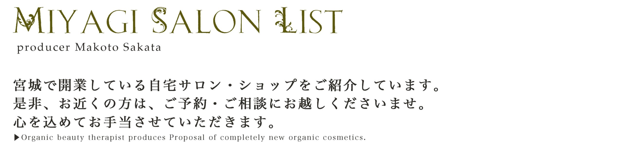 Miyagi Salon List Miyagi Salon List