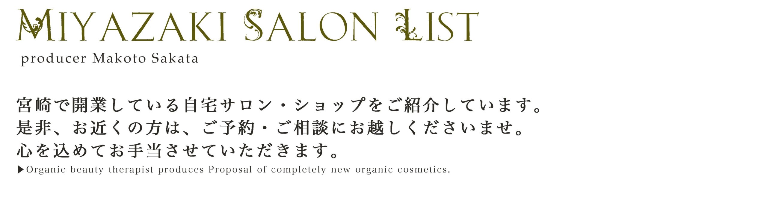 Miyazaki Salon List Miyazaki Salon List