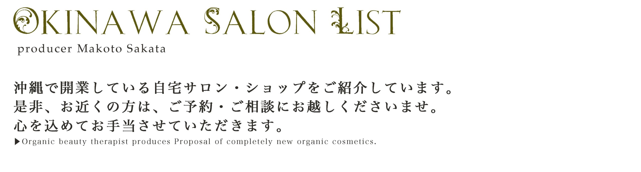Okinawa Salon List Okinawa Salon List