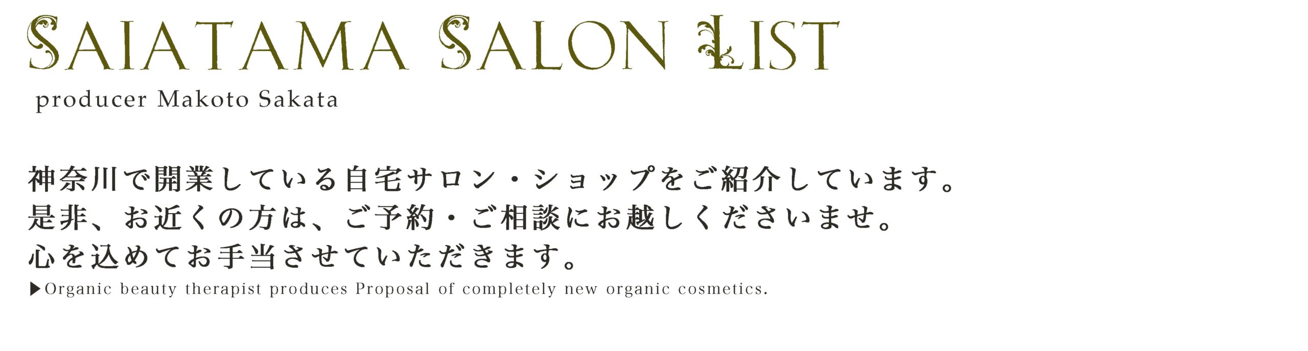 Saiatama Salon List Saiatama Salon List
