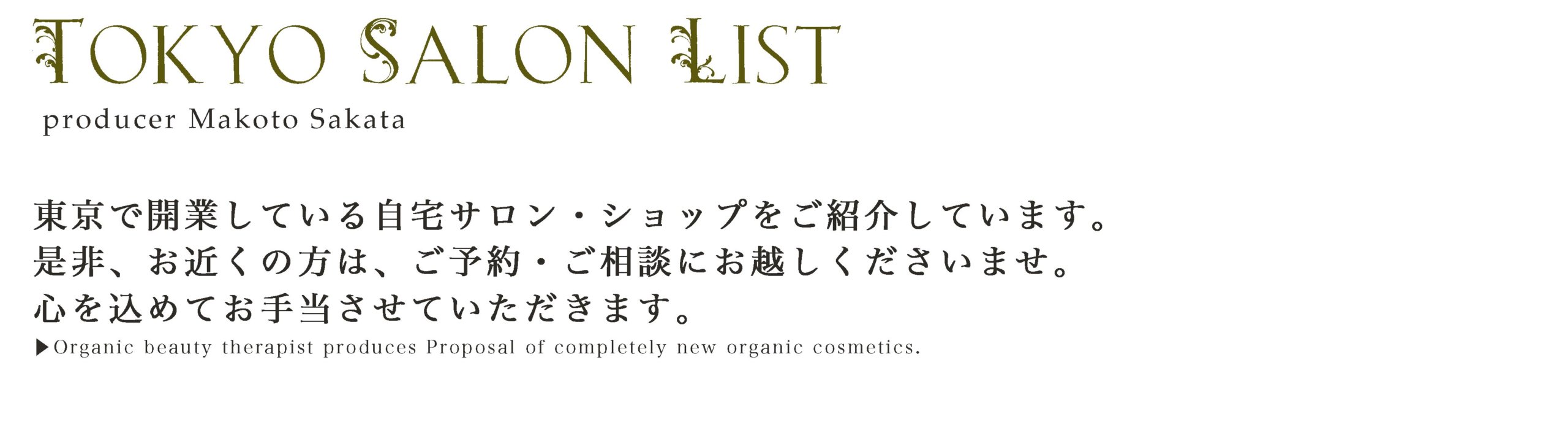 Tokyo Salon List Tokyo Salon List