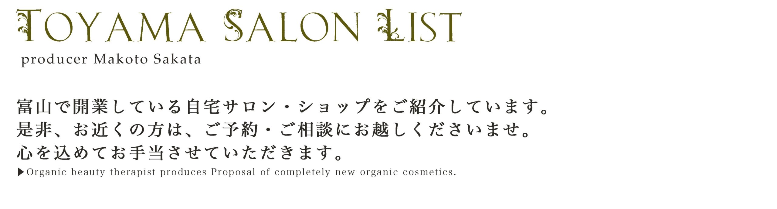 Toyama Salon List Toyama Salon List
