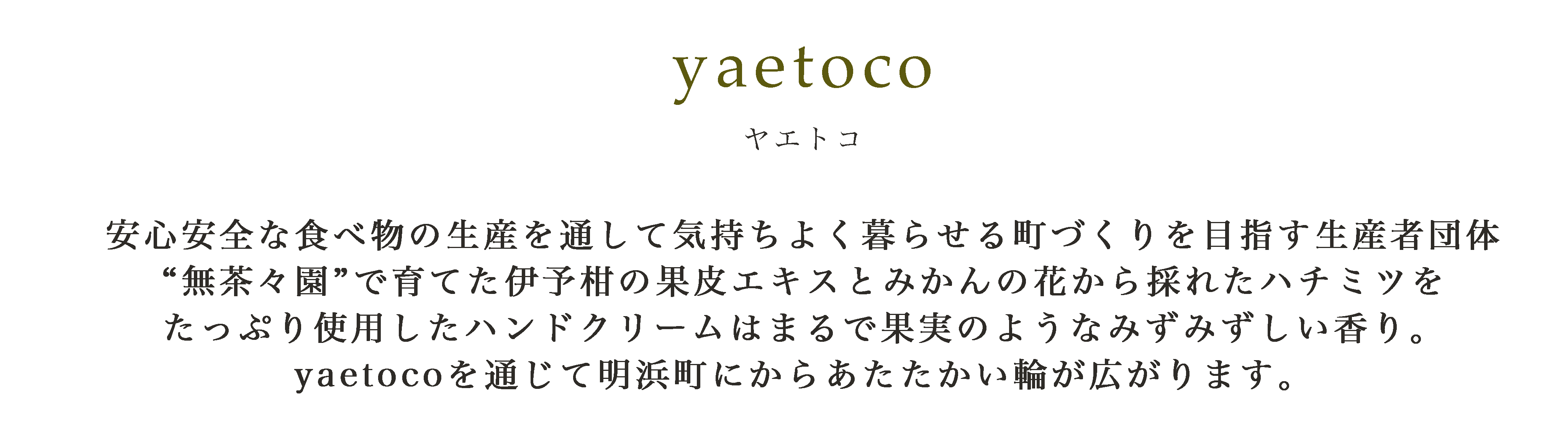 yaetoco