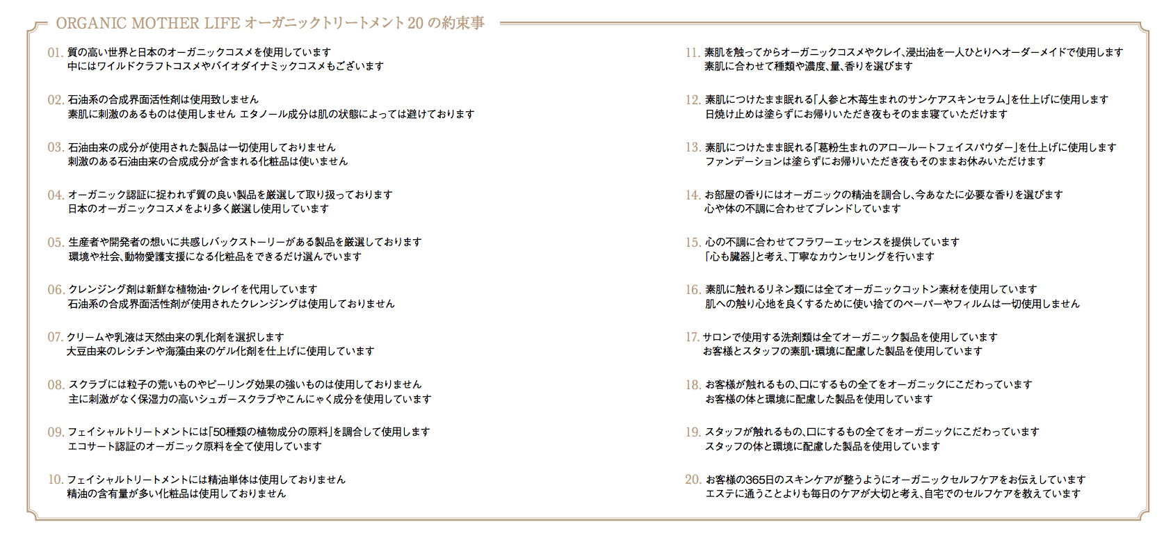 Este Menu Organic Mother Life