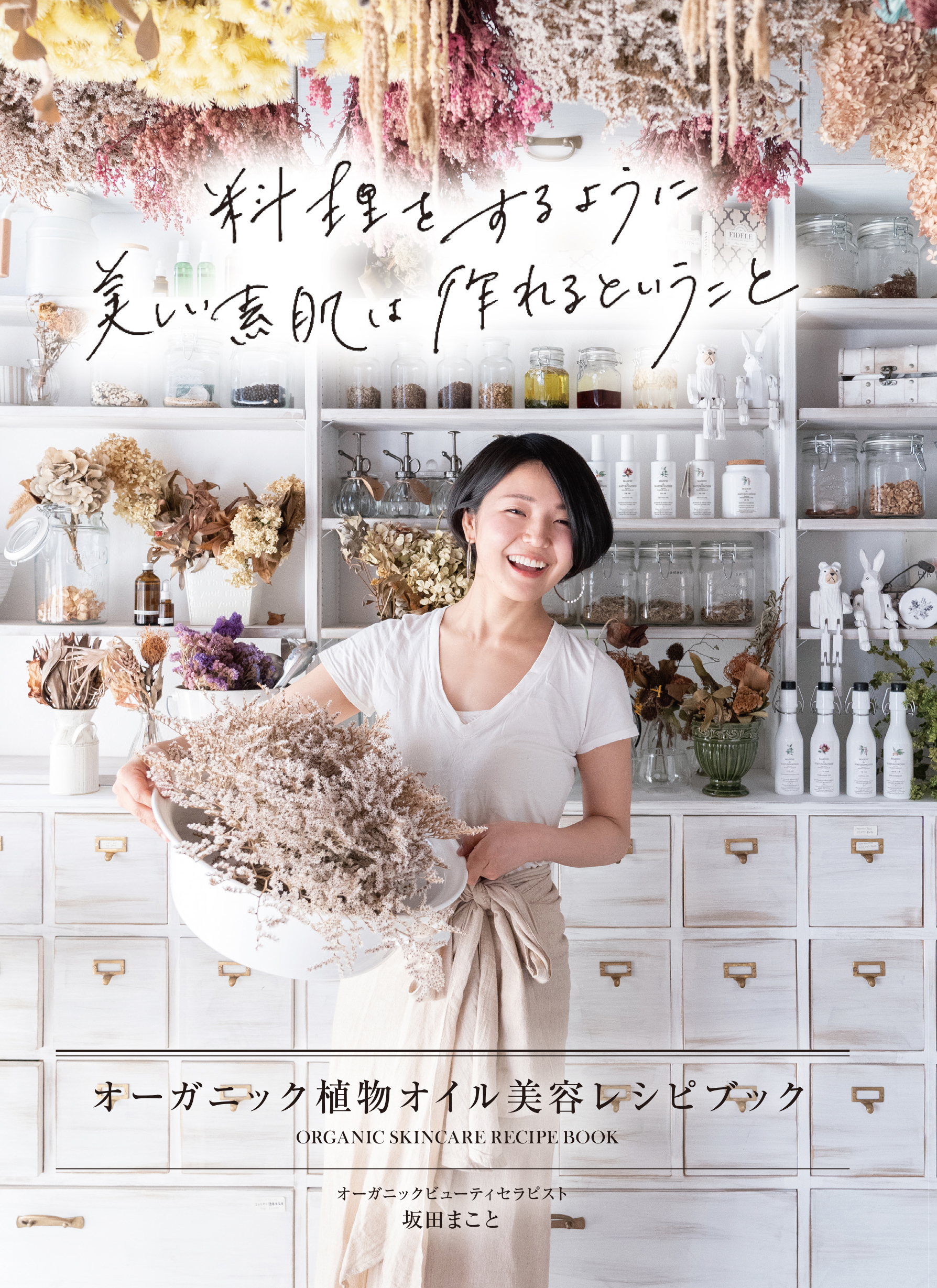 私、セラピストと女性のための「オーガニックタイパンツ・マスク 