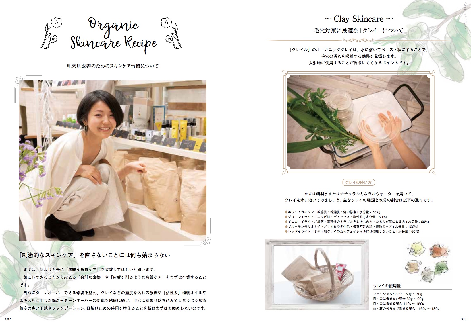 私 毛穴改善オーガニックスキンケアの基本 角栓 角質は摂るものではなく 溜める もの とは Organic Mother Life