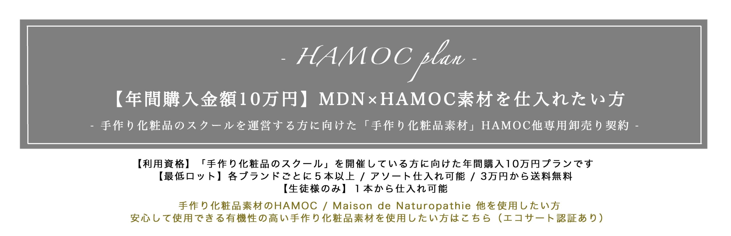 オーガニック化粧品を仕入れたい方へ2 オーガニック化粧品を仕入れたい方へ2