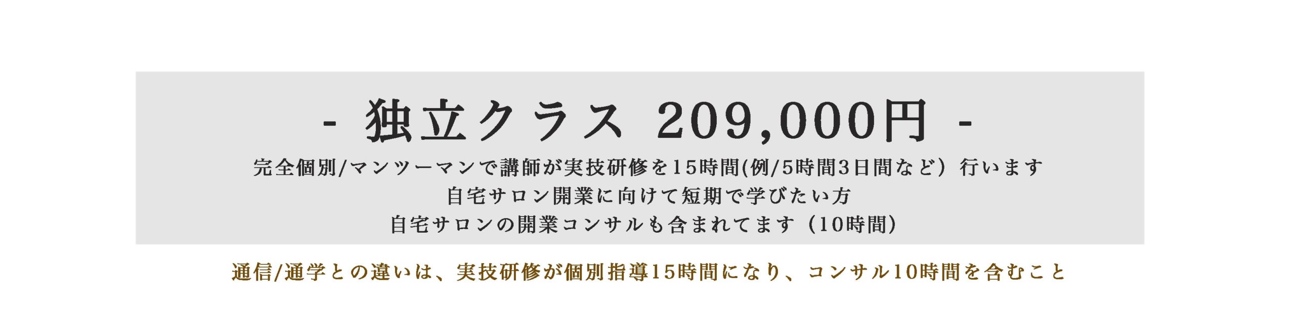 コットンハウスオーガニックエステスクール 3 コットンハウスオーガニックエステスクール 3