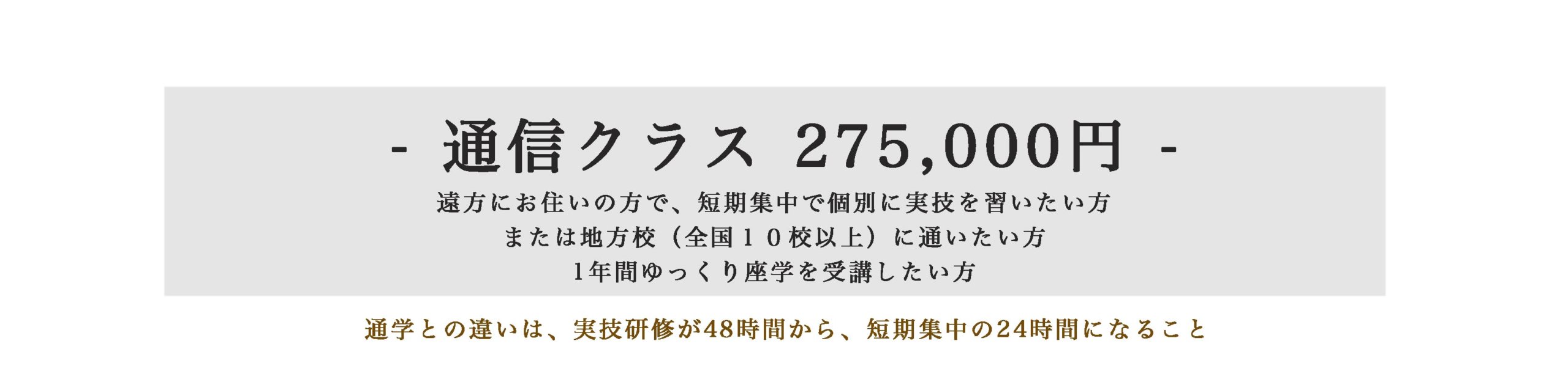 コットンハウスオーガニックエステスクール2 コットンハウスオーガニックエステスクール2