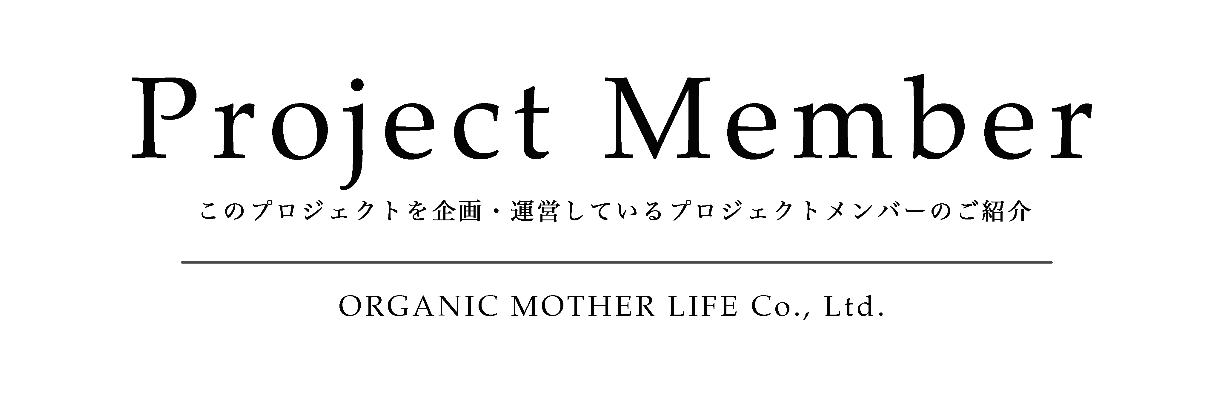 Project Member Project Member