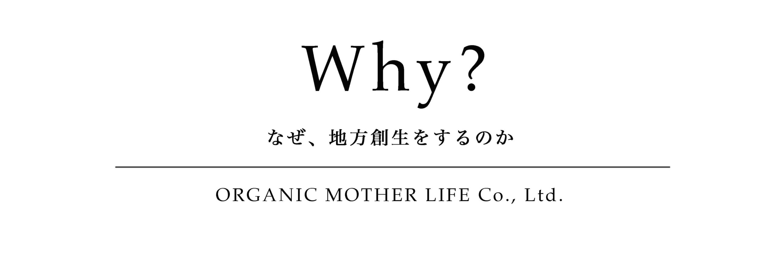 なぜ、地方創生をするのか なぜ、地方創生をするのか