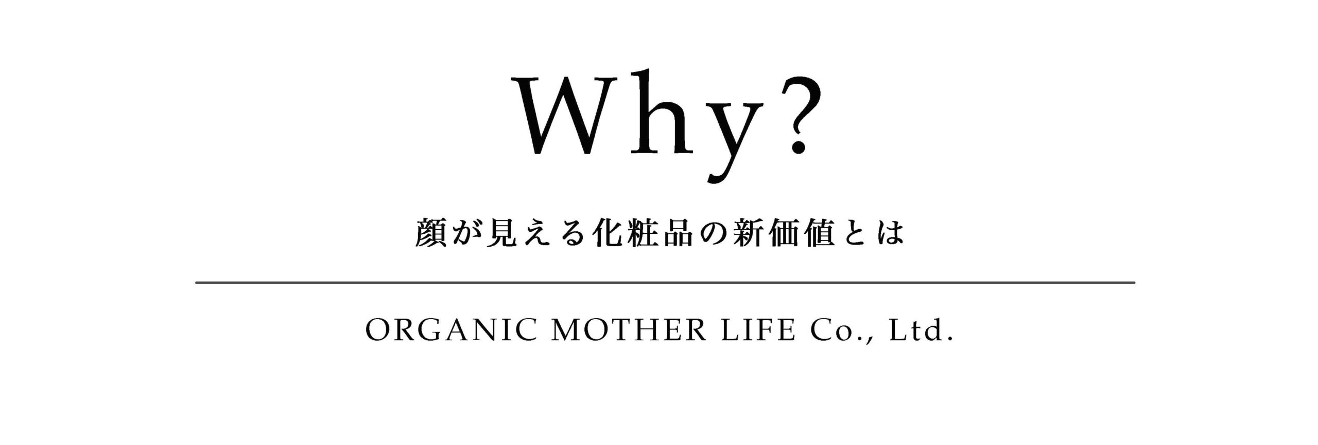 顔が見える化粧品の新価値とは 顔が見える化粧品の新価値とは