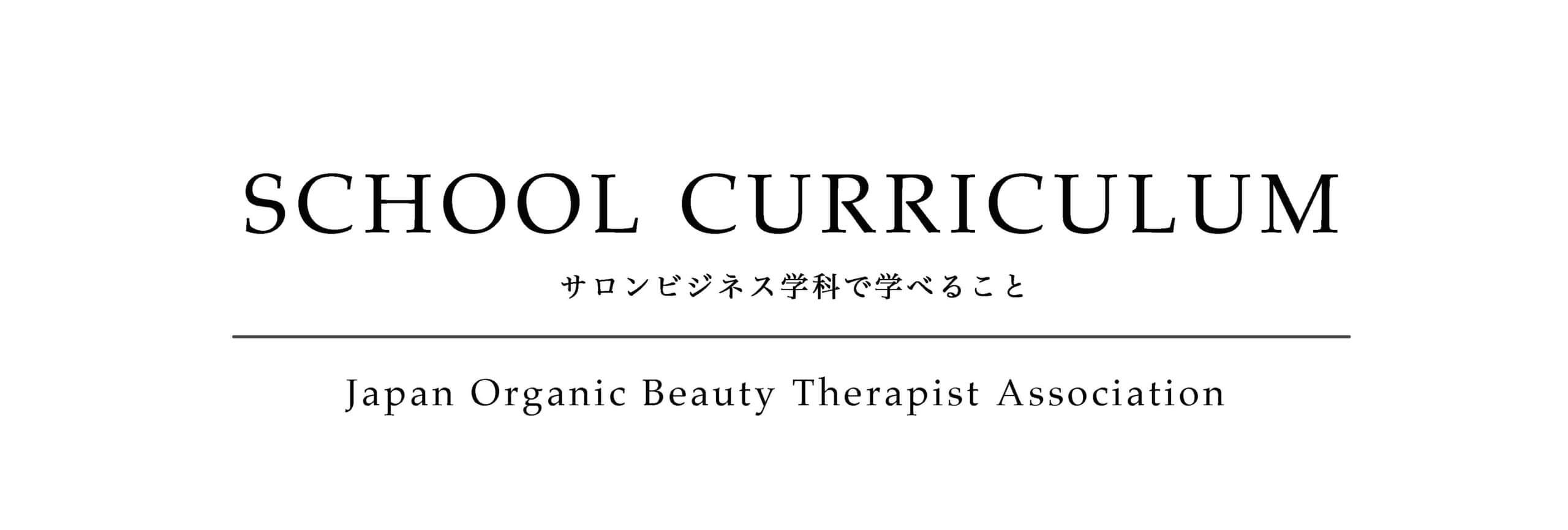 SCHOOL CURRICULUM2 SCHOOL CURRICULUM2