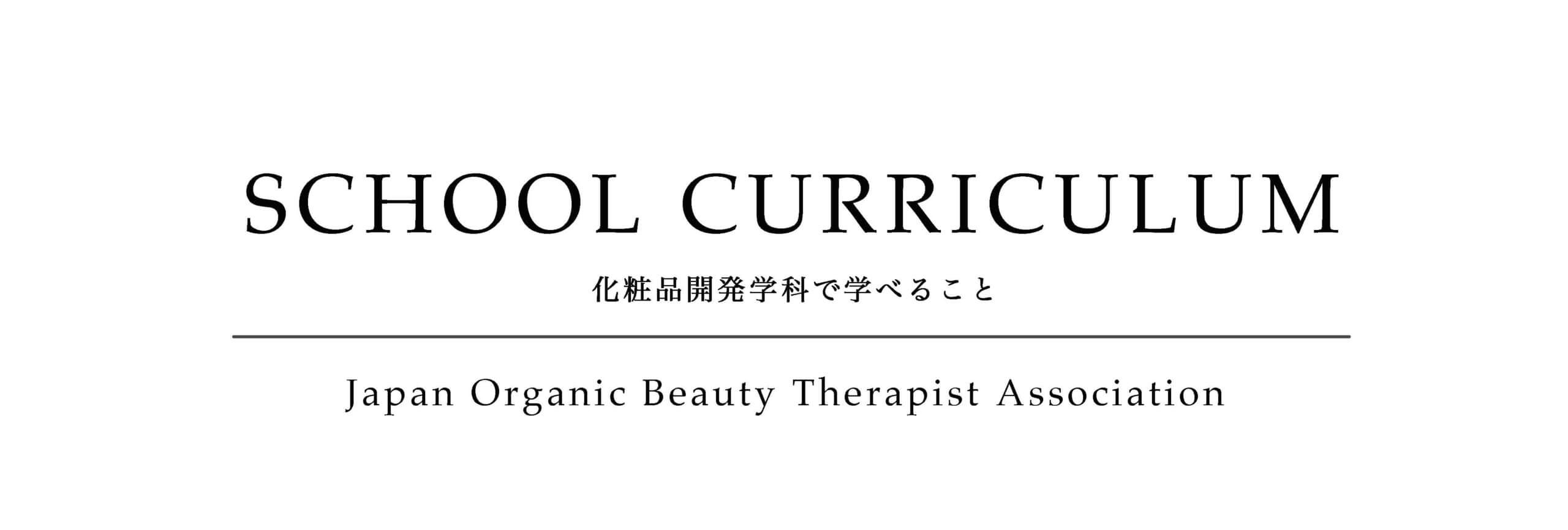 SCHOOL CURRICULUM3 SCHOOL CURRICULUM3