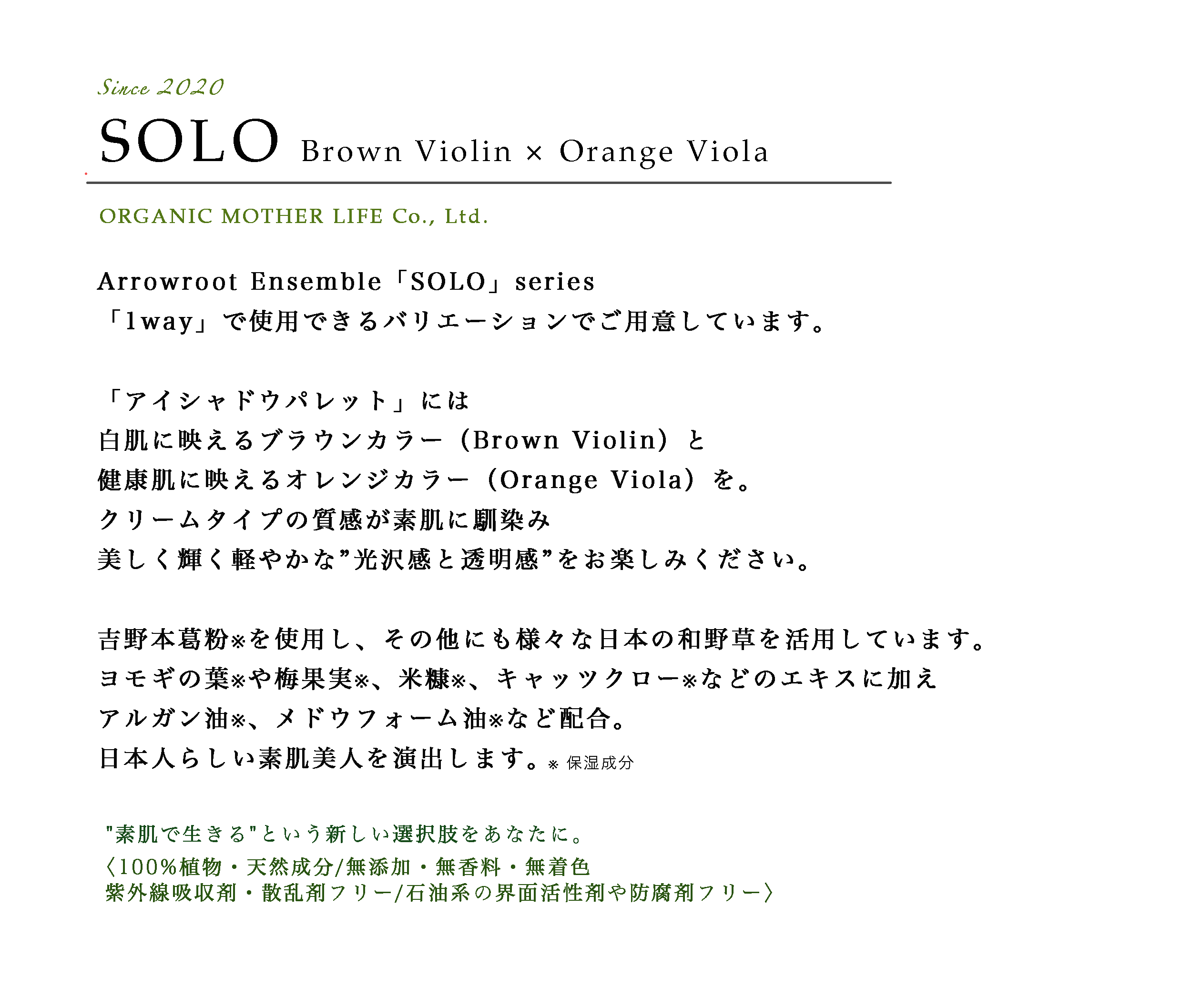 SOLO SOLO
