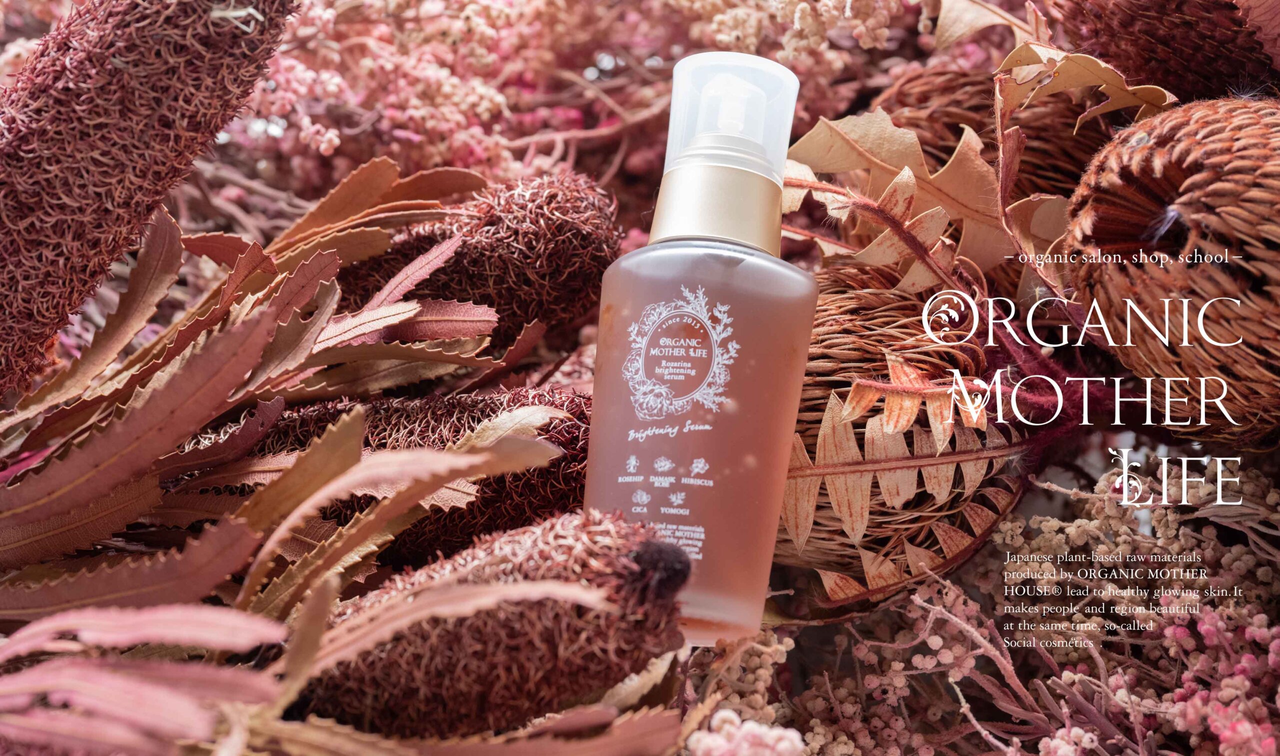 定期2ヶ月】ロザリナブライトニングセラム 50ml / オーガニックマザー  