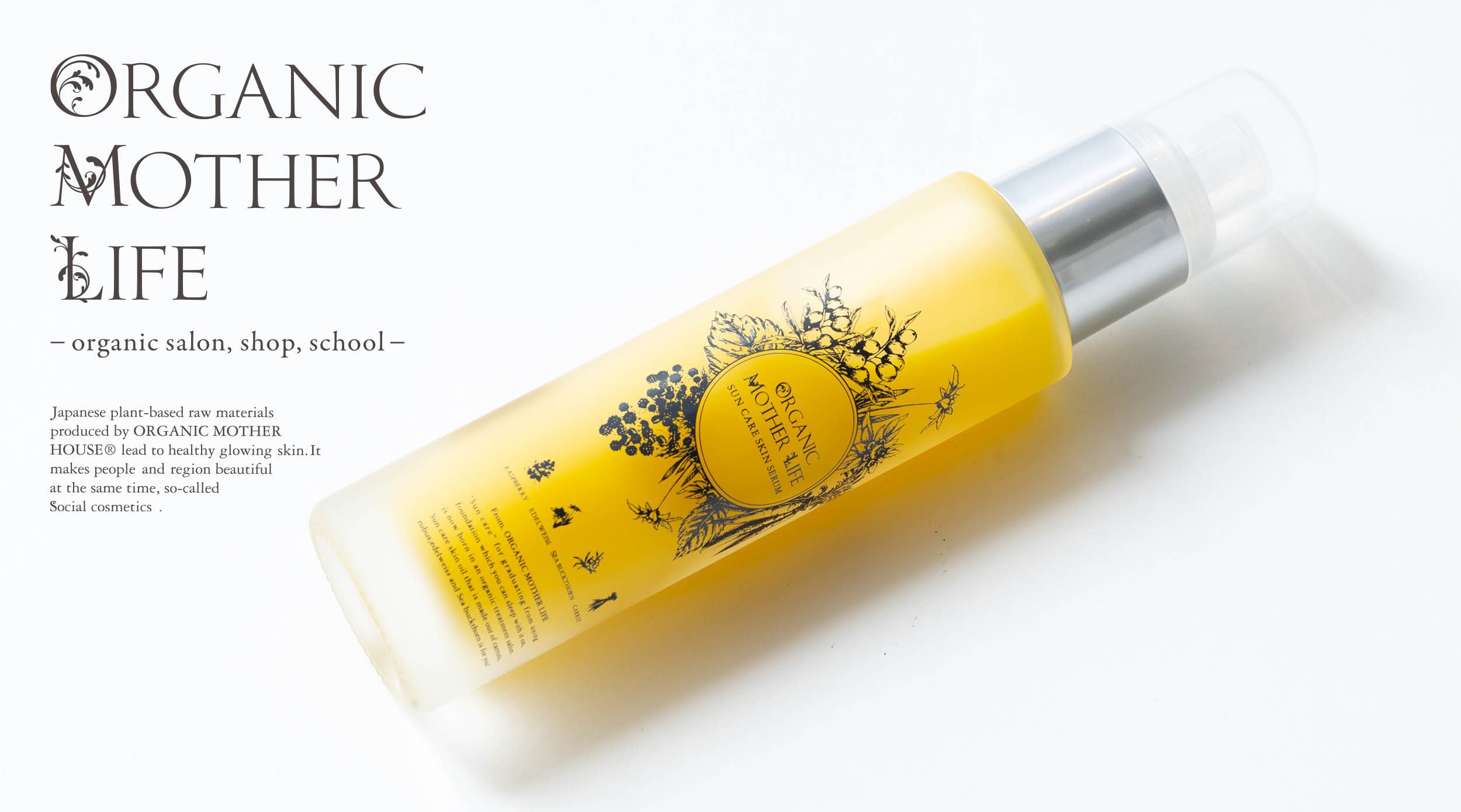 先行予約10%OFF/6月末まで】サンケアメロウセラム 60ml / オーガニック 
