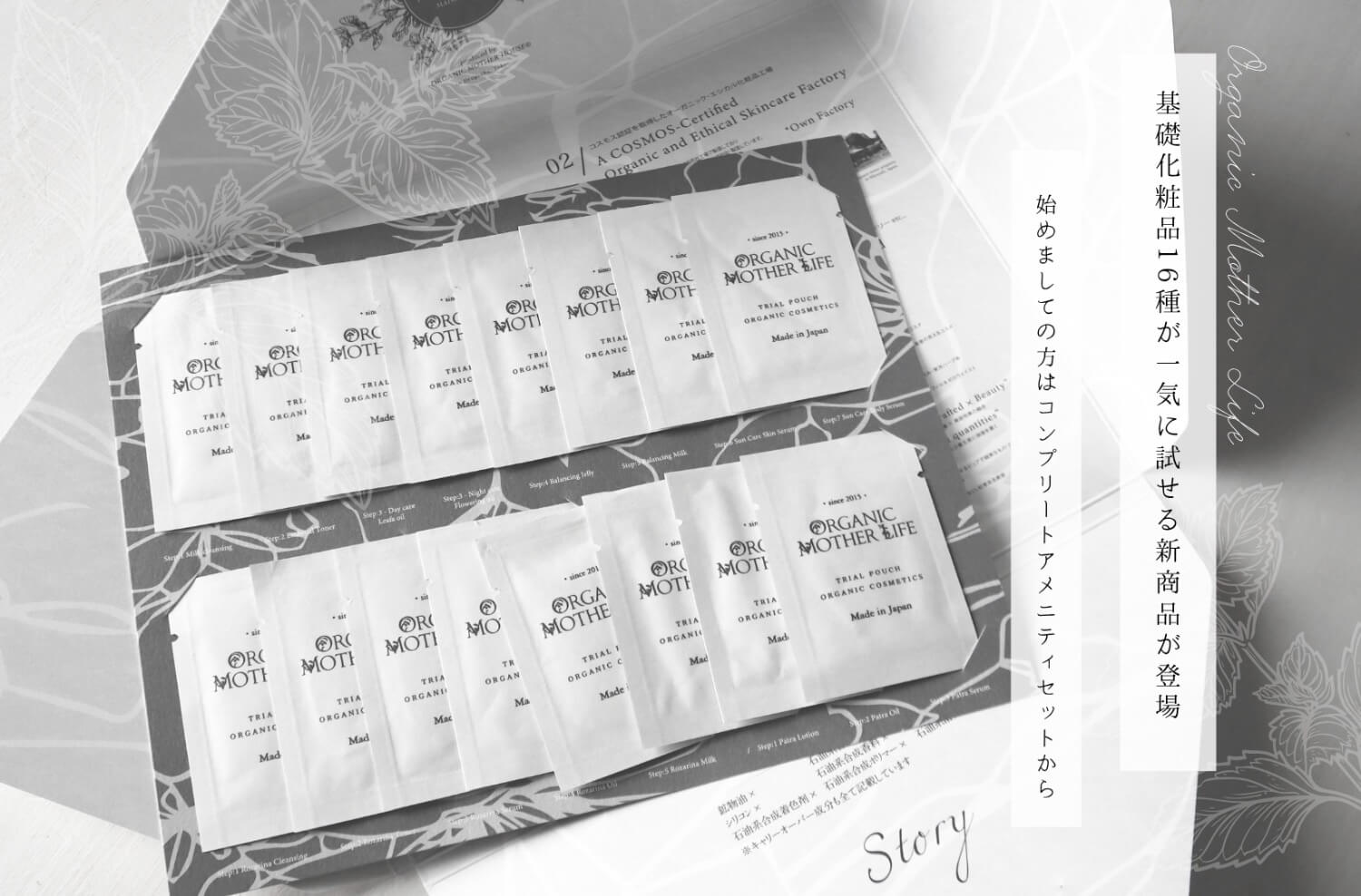 Story