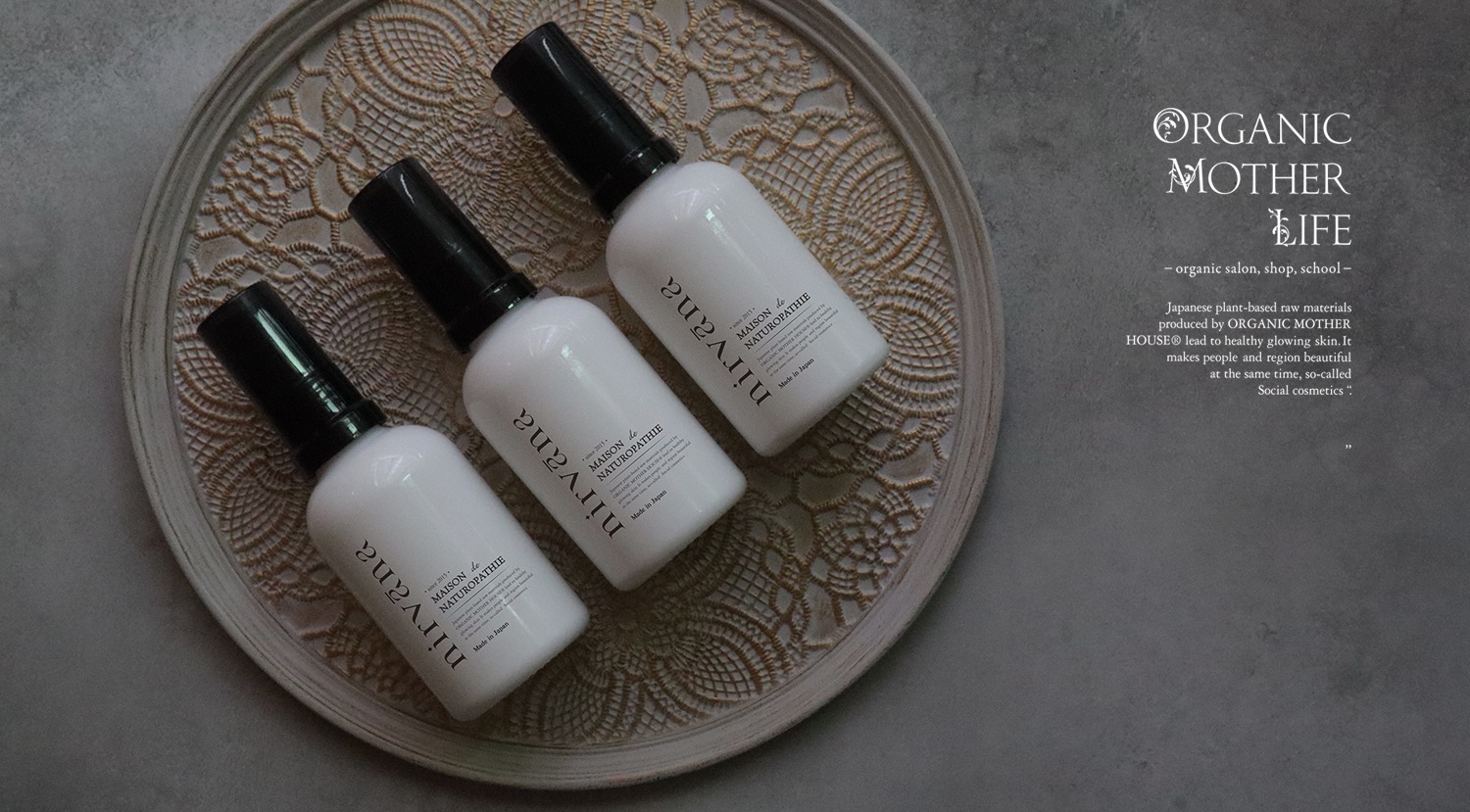 新商品/10%OFF】ニルヴァーナ15種フルセット / オーガニックマザー