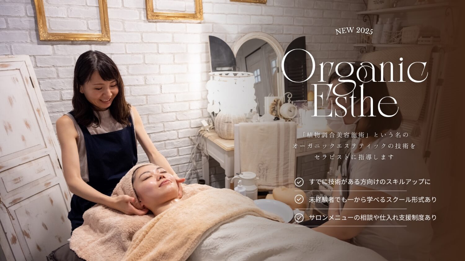 ORGANIC MOTHER LIFE 公式オンラインショップ | 【オーガニックエステ 