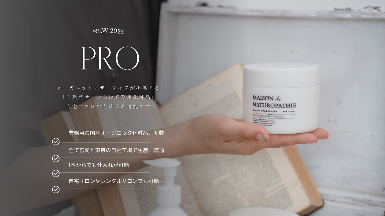 ORGANIC MOTHER LIFE 公式オンラインショップ | 【オーガニックエステ 