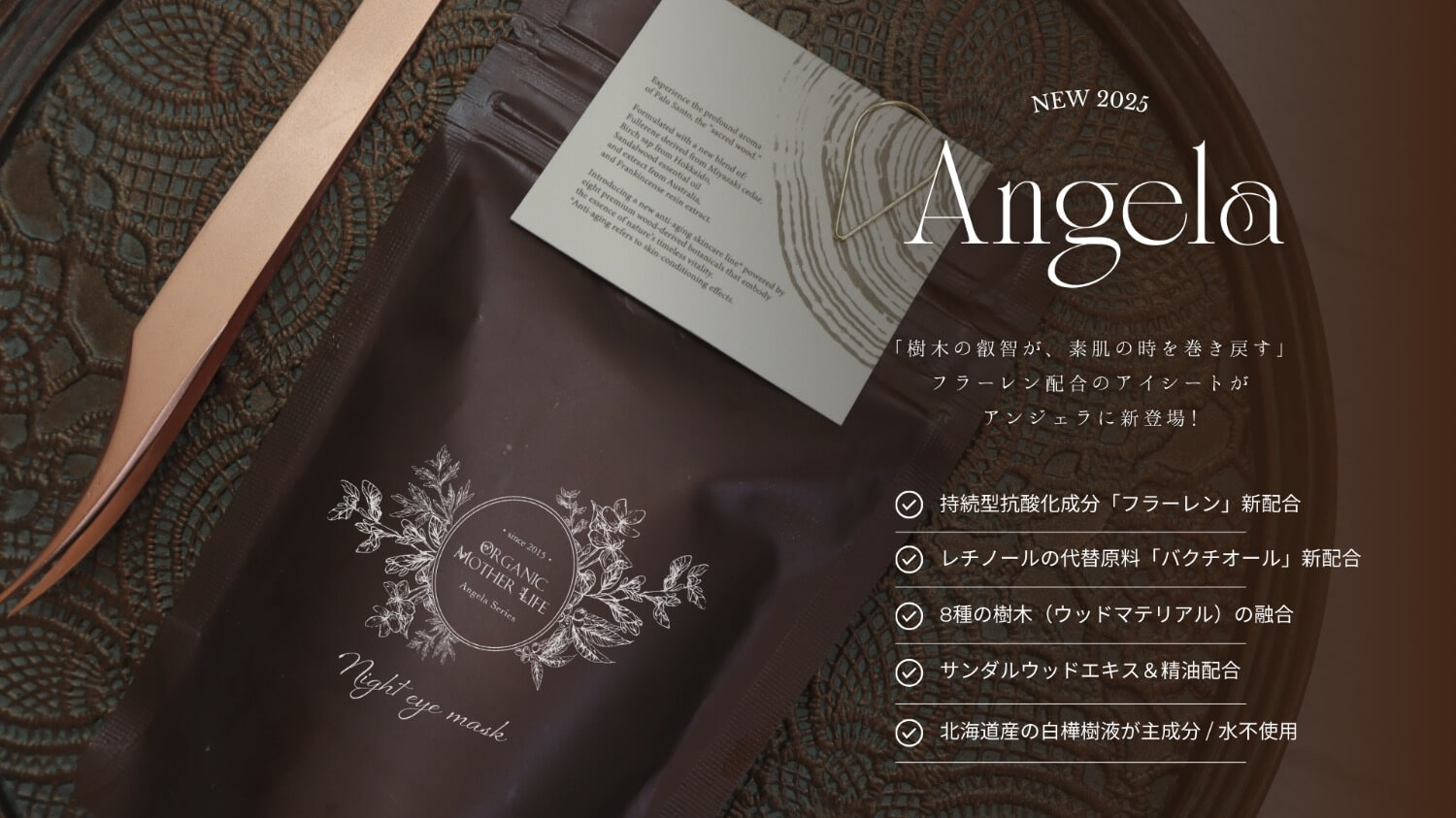 新商品☆ピンセット有り】アンジェラナイトアイマスク 60枚入り 30日分