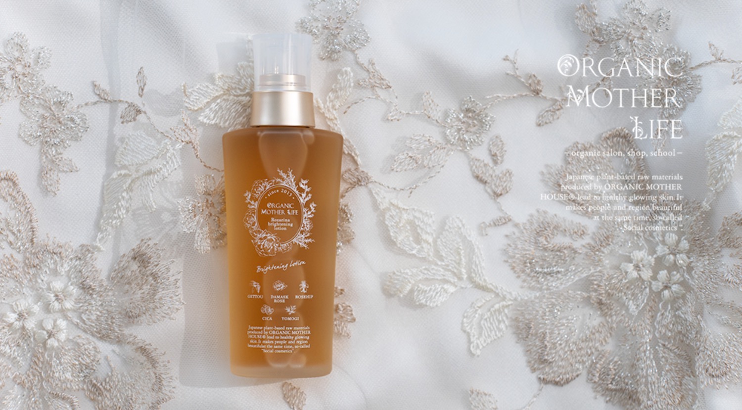 ロザリナブライトニングローション 100ml / オーガニックマザーライフ