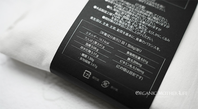 ナリッシュボタニックファーメンテッドティー